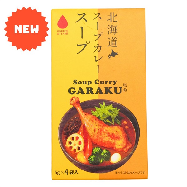 【中古】 北海道スープカレー読本 ヨドバシ.com - 北海道スープカレー読本 [単行本] 通販【全品無料配達】