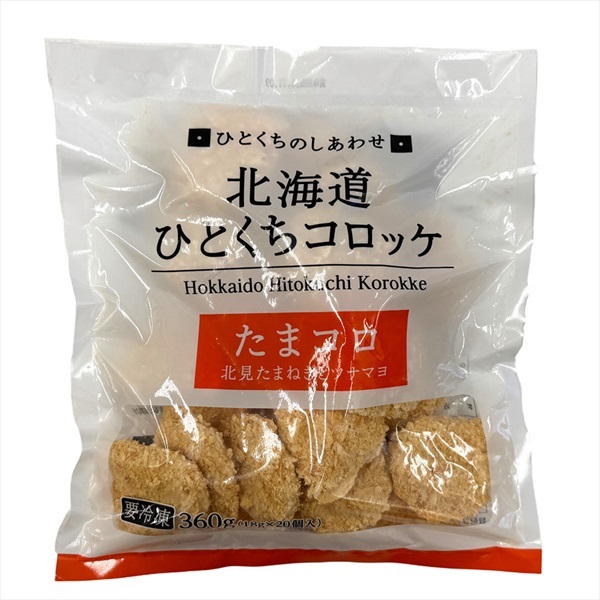 グリーンズ北見 公式オンラインショップ