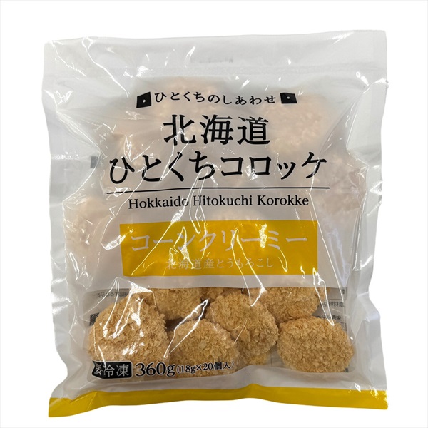 グリーンズ北見 公式オンラインショップ