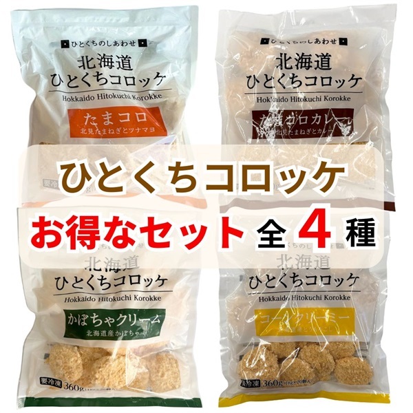 グリーンズ北見 公式オンラインショップ