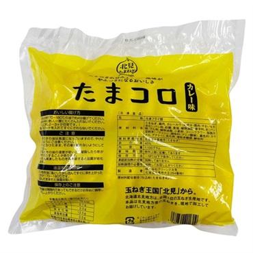 グリーンズ北見 公式オンラインショップ