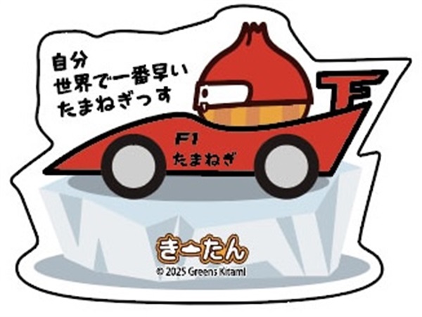 グリーンズ北見 公式オンラインショップ
