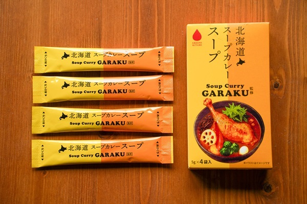 グリーンズ北見 公式オンラインショップ