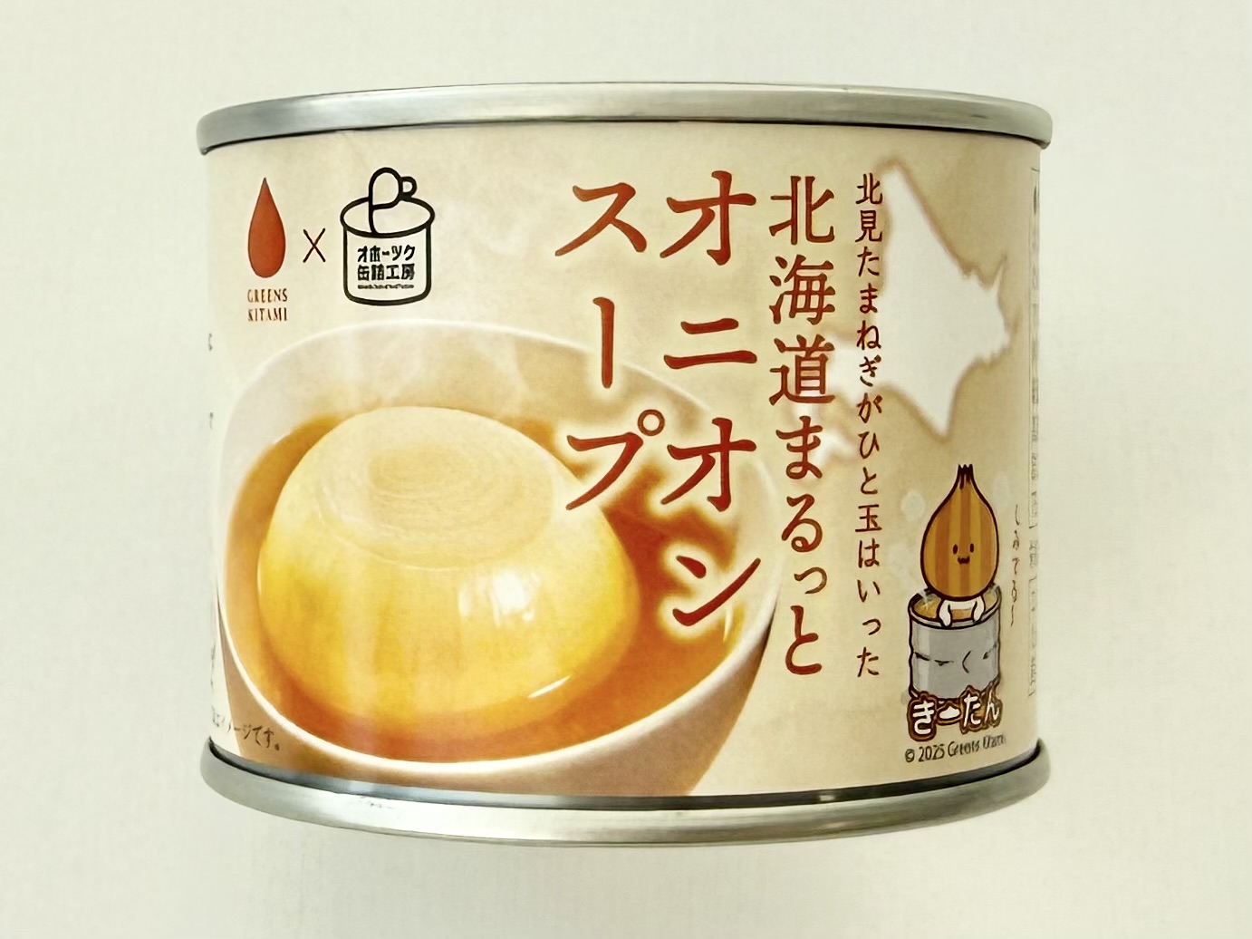 グリーンズ北見 公式オンラインショップ