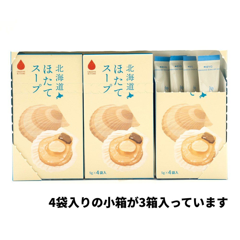 Amazon.co.jp: グリーンズ北見 北海道ほたてスープ 8袋入 ×5個