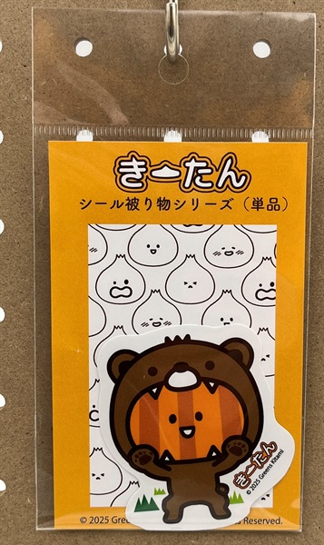 グリーンズ北見 公式オンラインショップ
