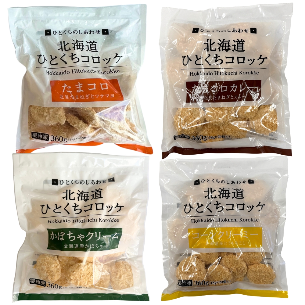 グリーンズ北見 公式オンラインショップ